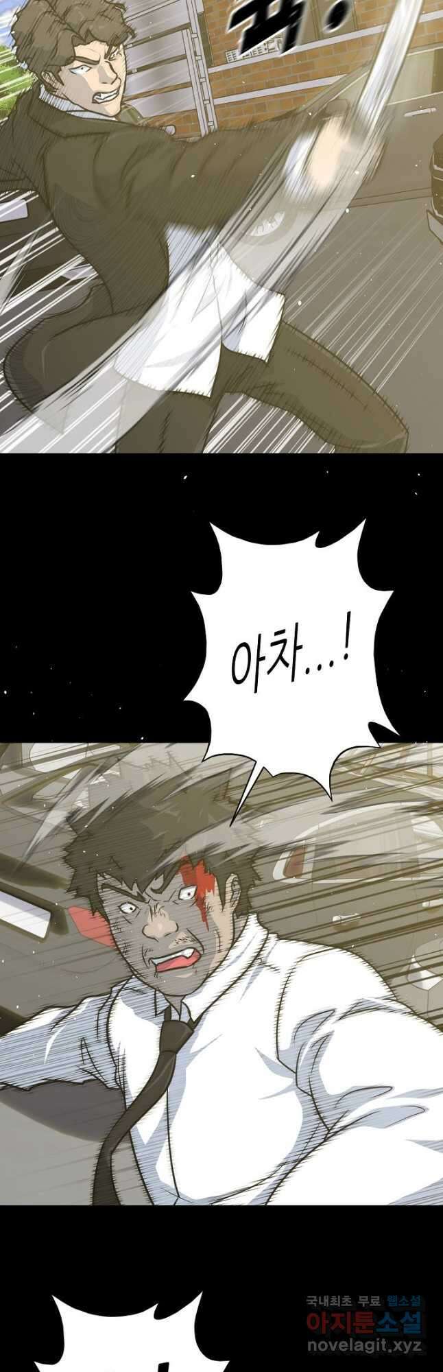 트리거 시즌3 38화 24