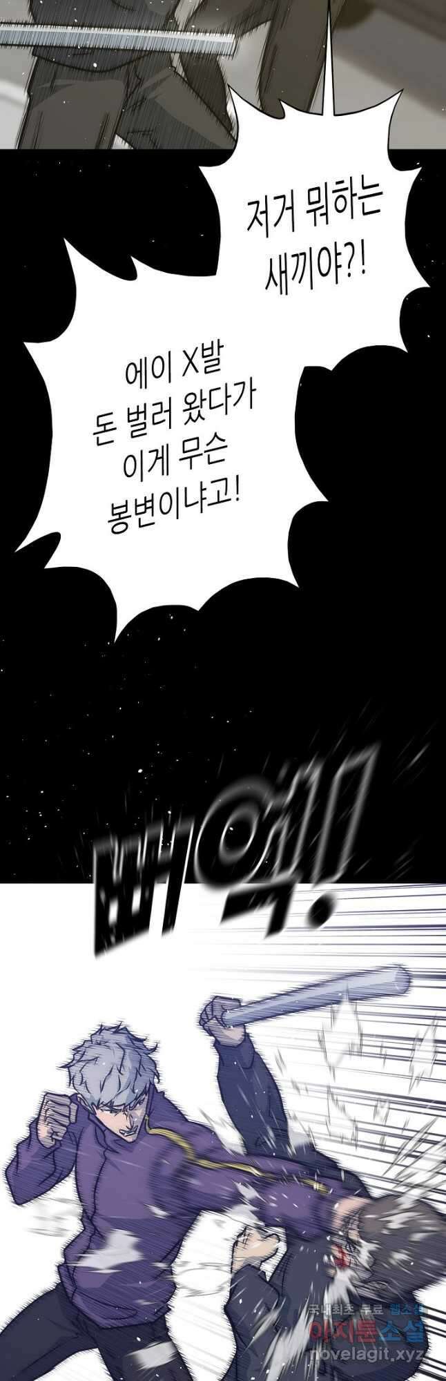 트리거 시즌3 38화 29