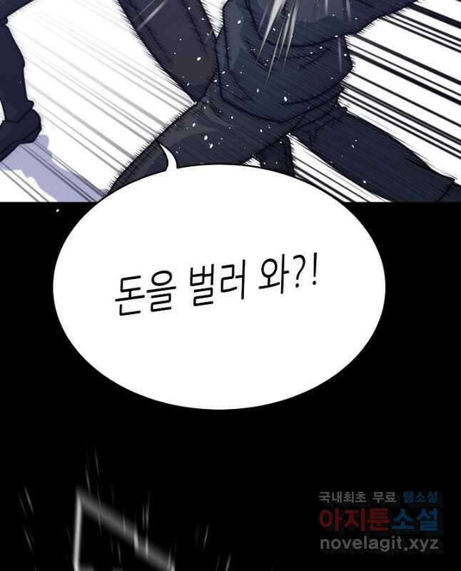 트리거 시즌3 38화 30