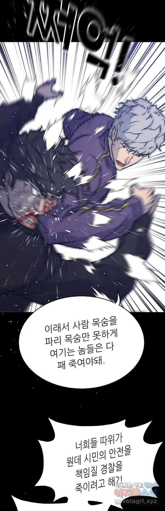 트리거 시즌3 38화 31
