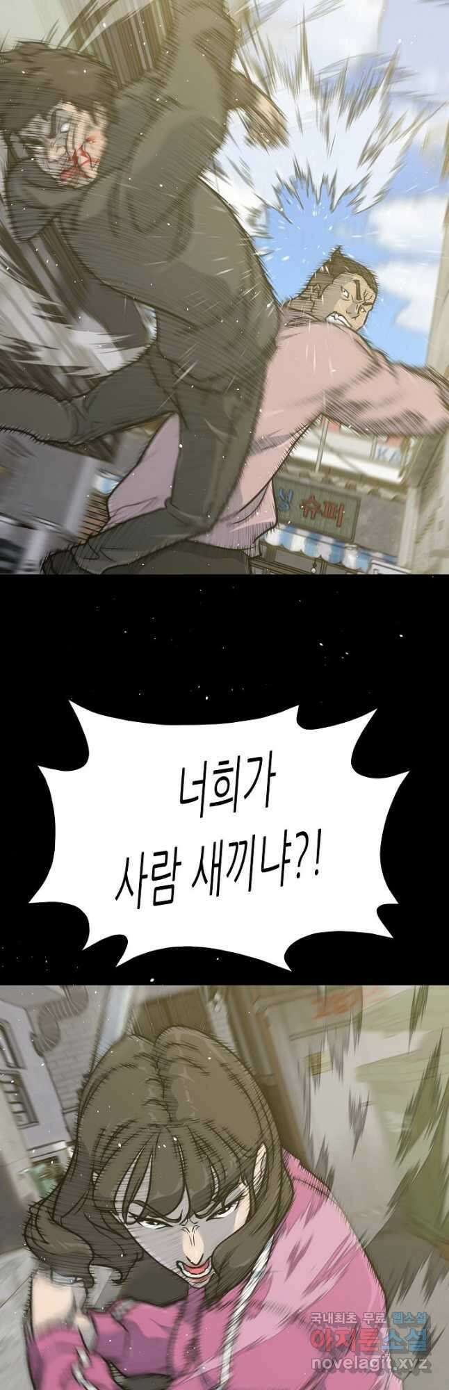 트리거 시즌3 38화 33