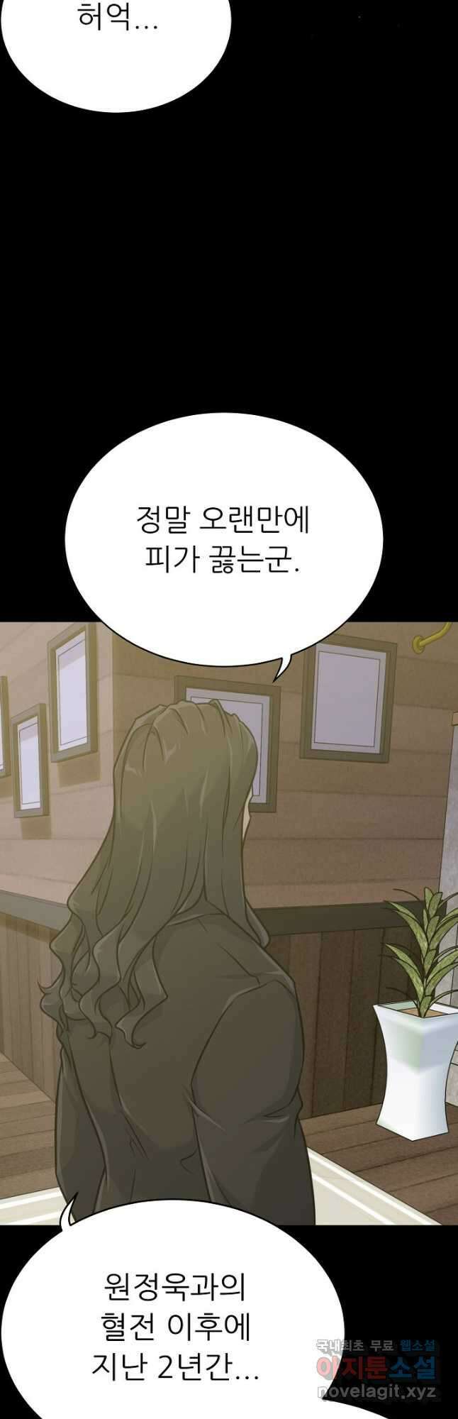 트리거 시즌3 38화 38