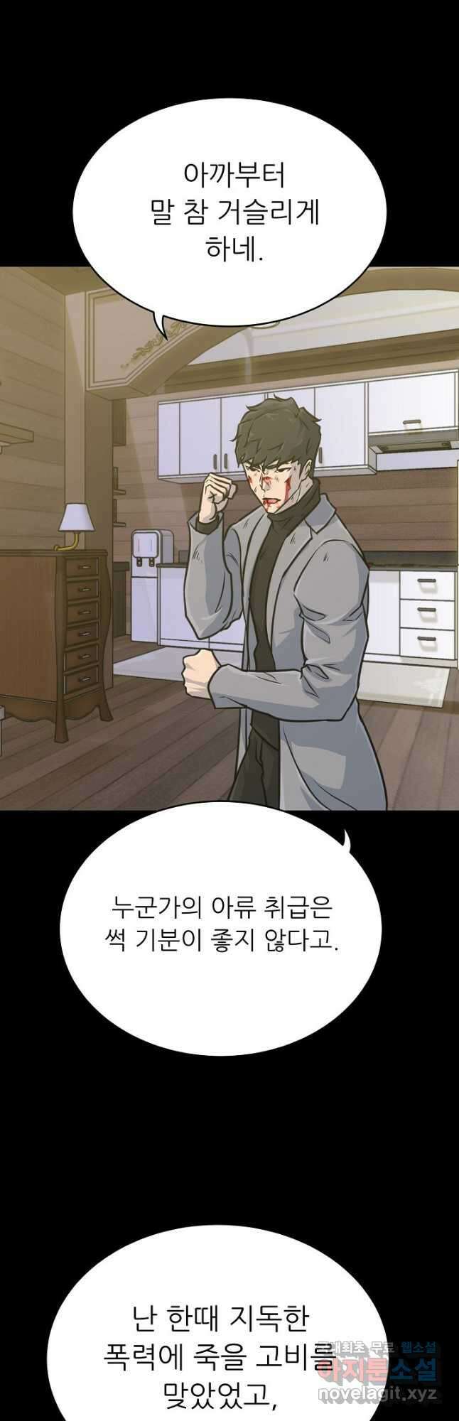 트리거 시즌3 38화 40