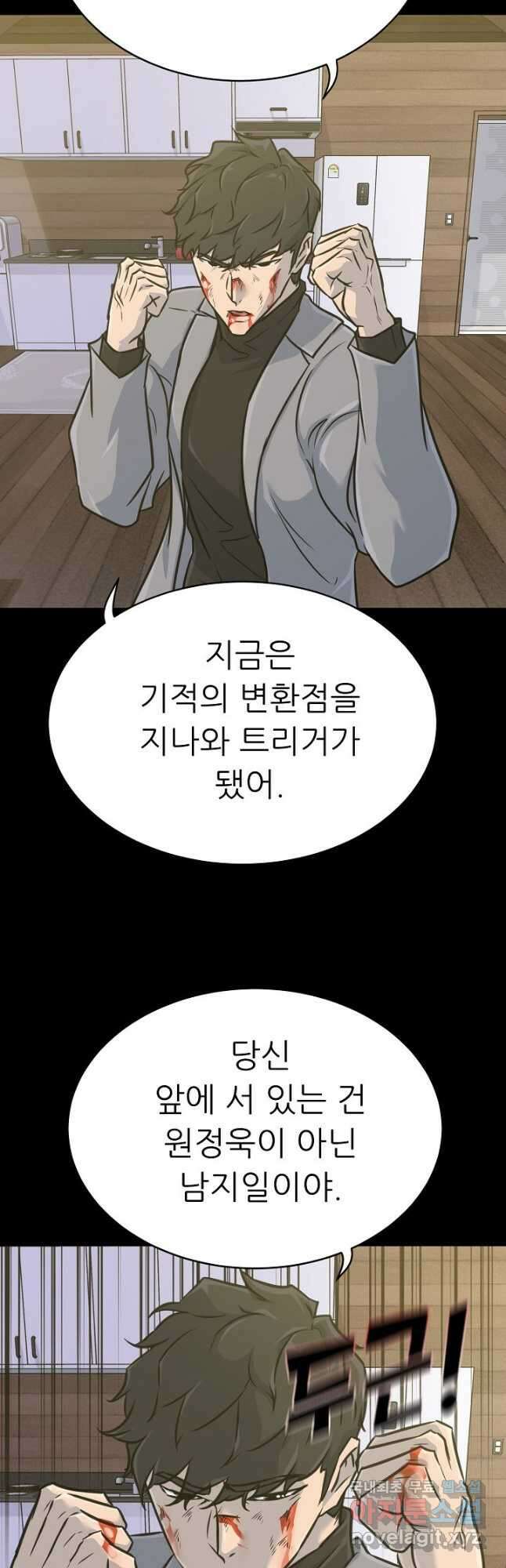 트리거 시즌3 38화 41