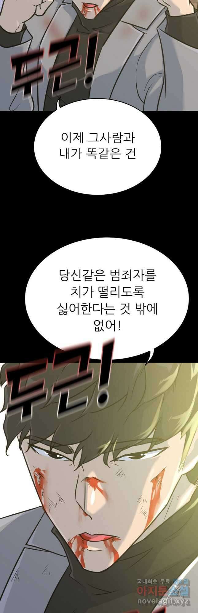 트리거 시즌3 38화 42