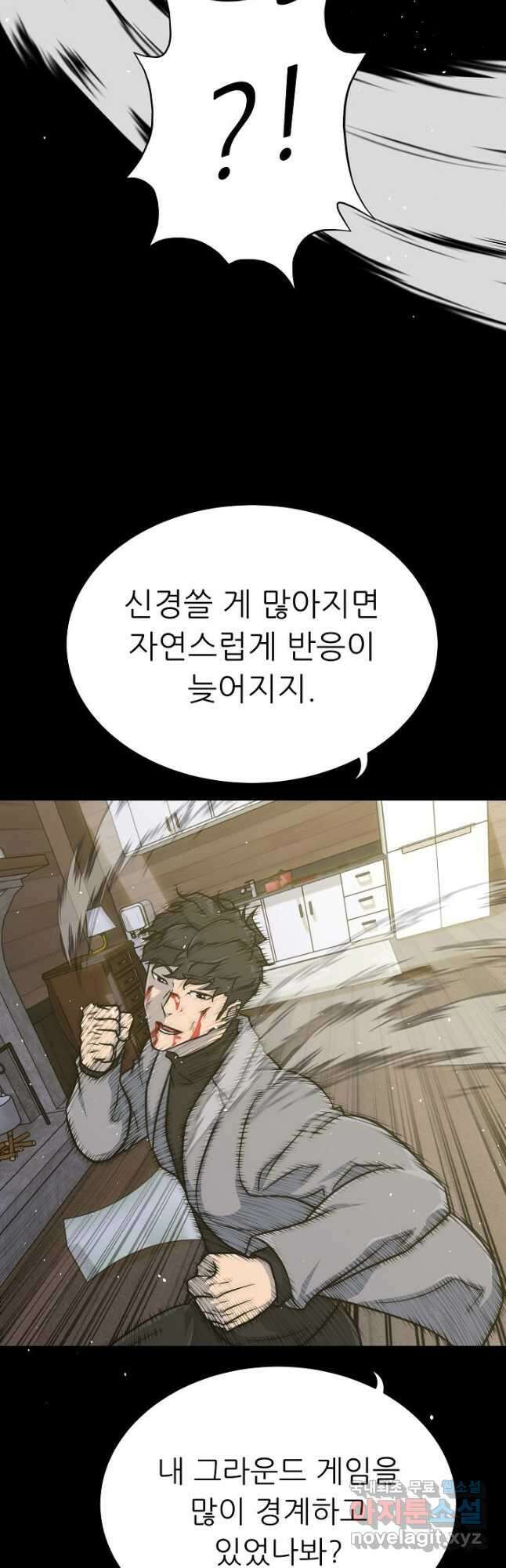 트리거 시즌3 38화 46