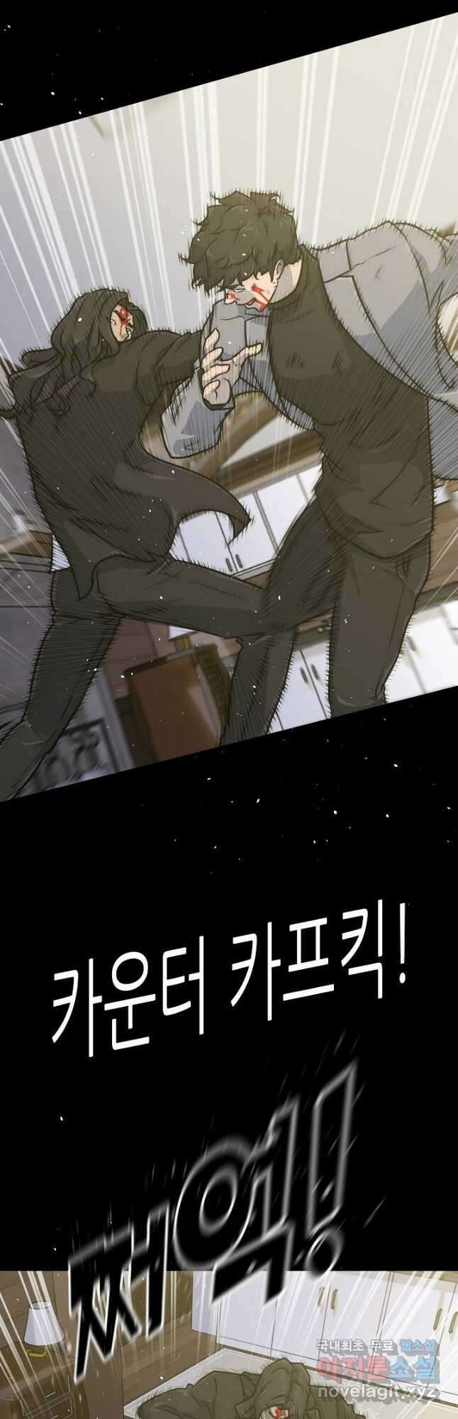 트리거 시즌3 38화 48