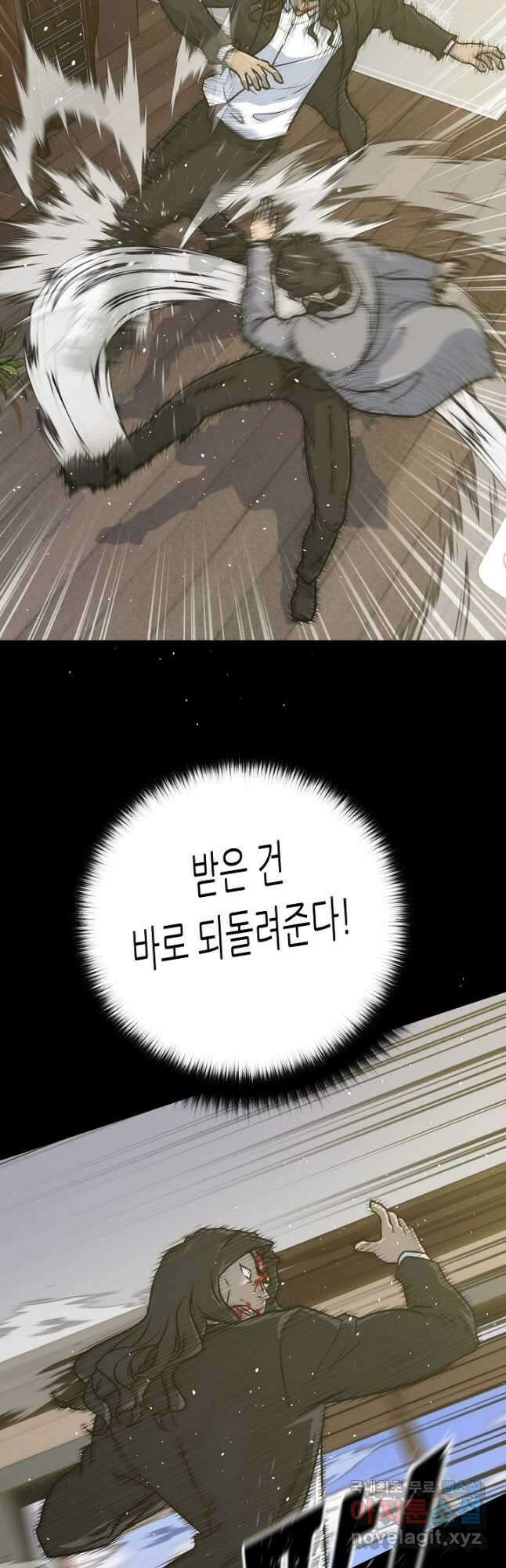 트리거 시즌3 38화 49