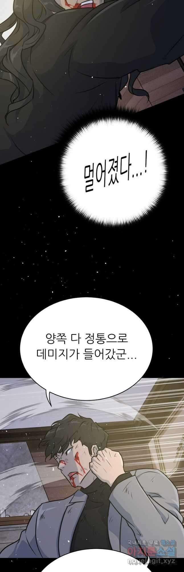트리거 시즌3 38화 57