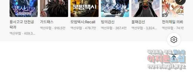 트리거 시즌3 38화 67