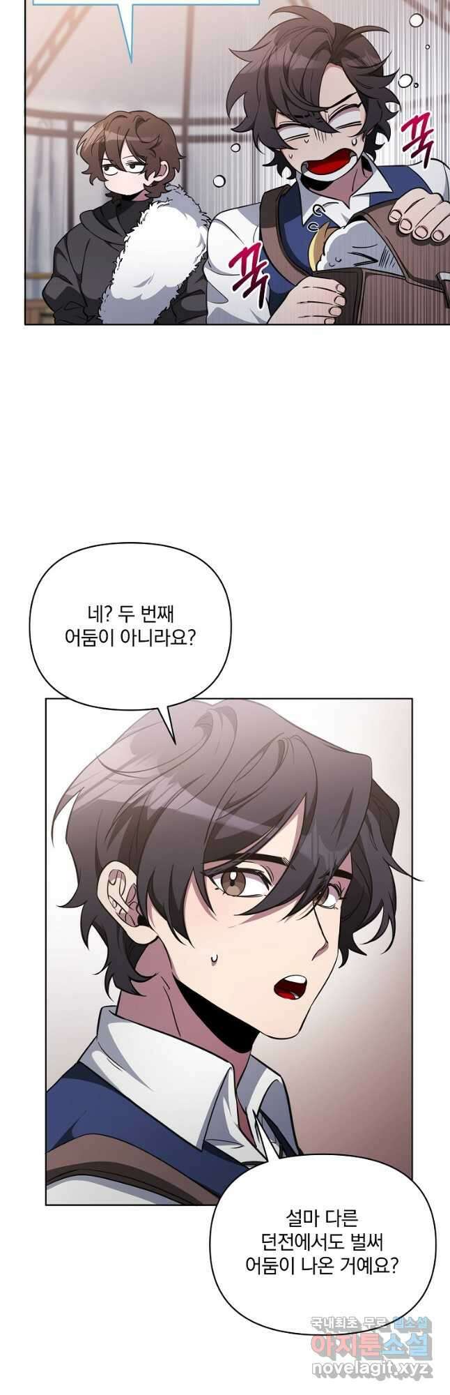 영웅 뽑기는 신중하게 69화 6