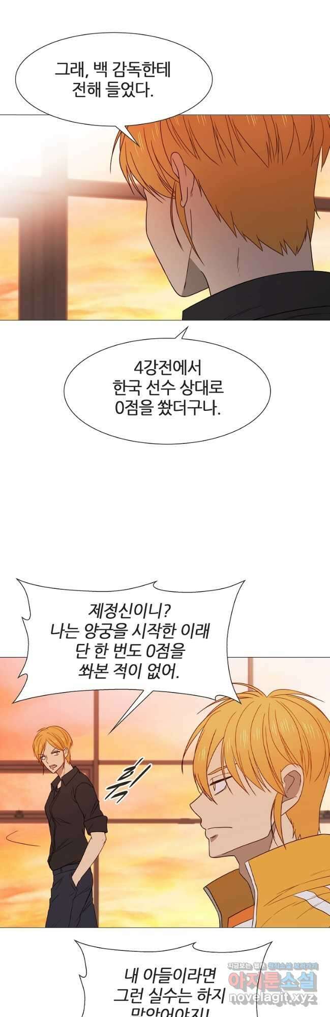 엑스텐 74화 3