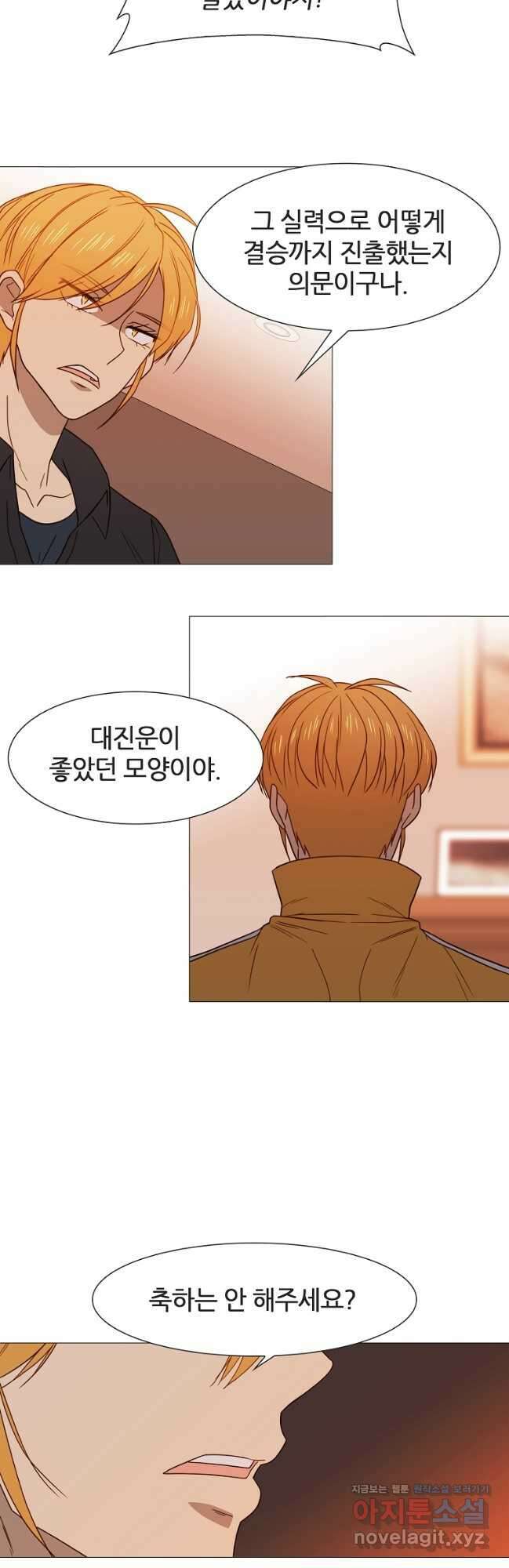 엑스텐 74화 4