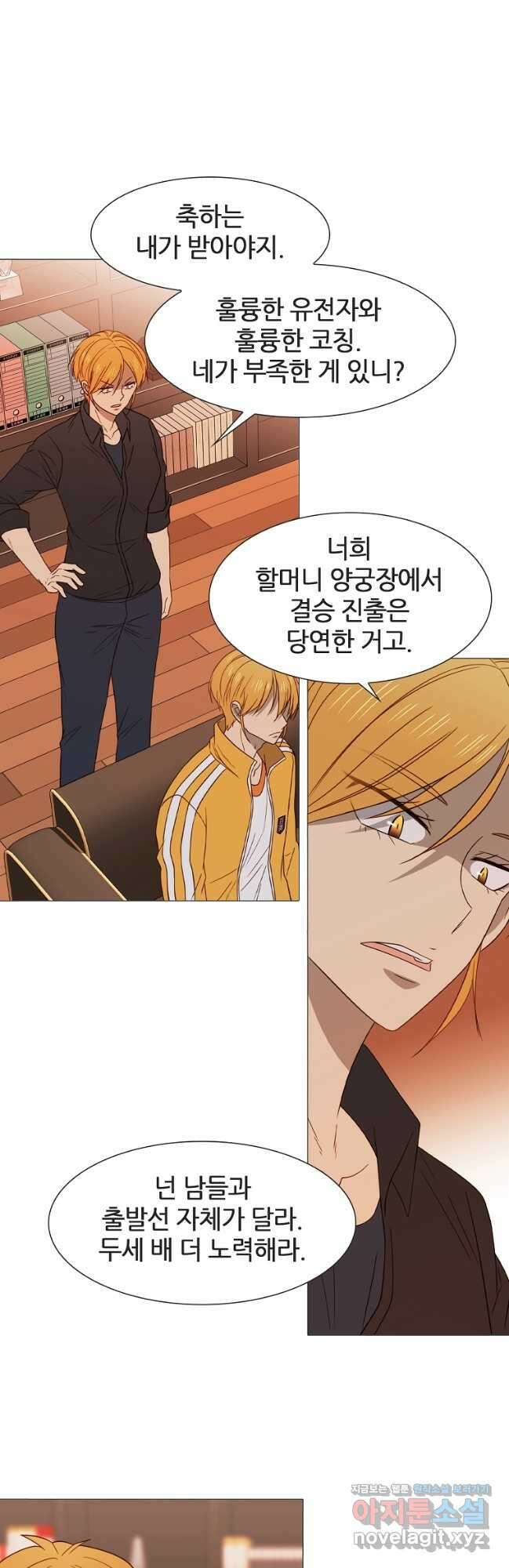 엑스텐 74화 5