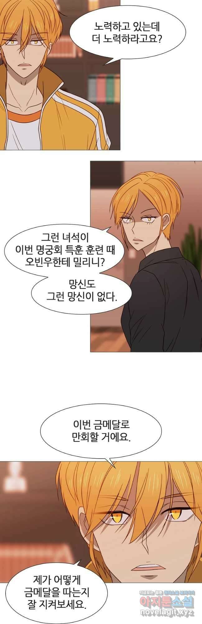 엑스텐 74화 6
