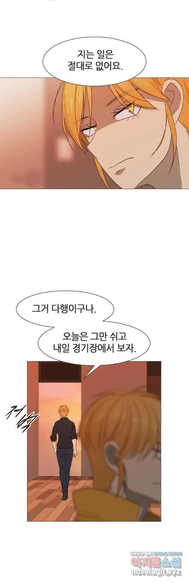 엑스텐 74화 7