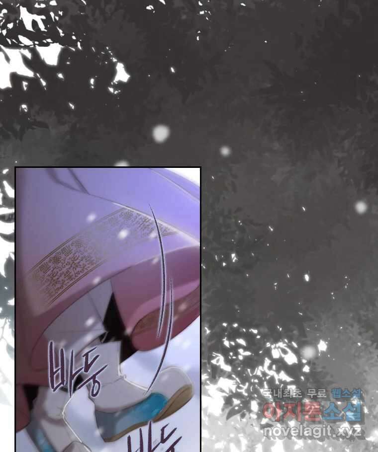 비에 젖은 흔적들이다 23화 1