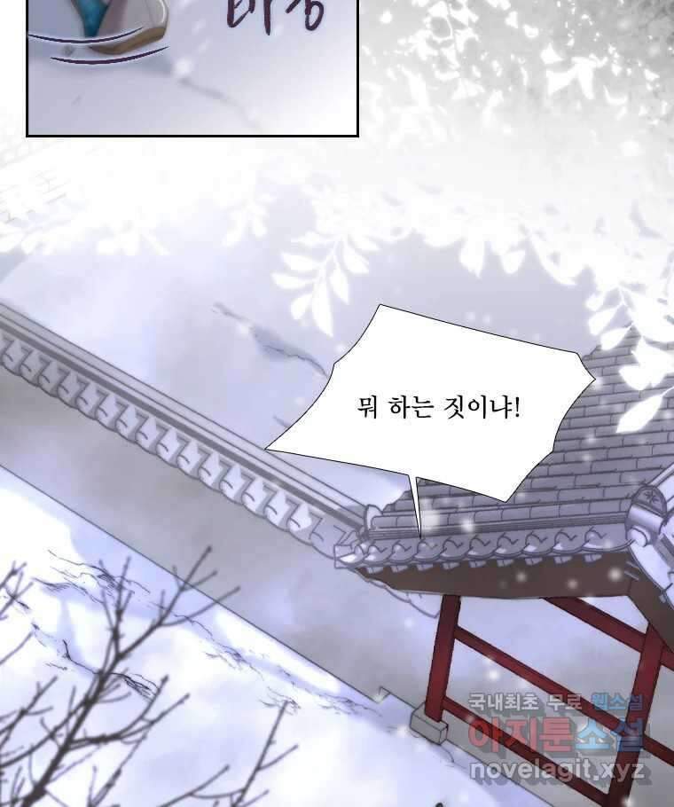 비에 젖은 흔적들이다 23화 2