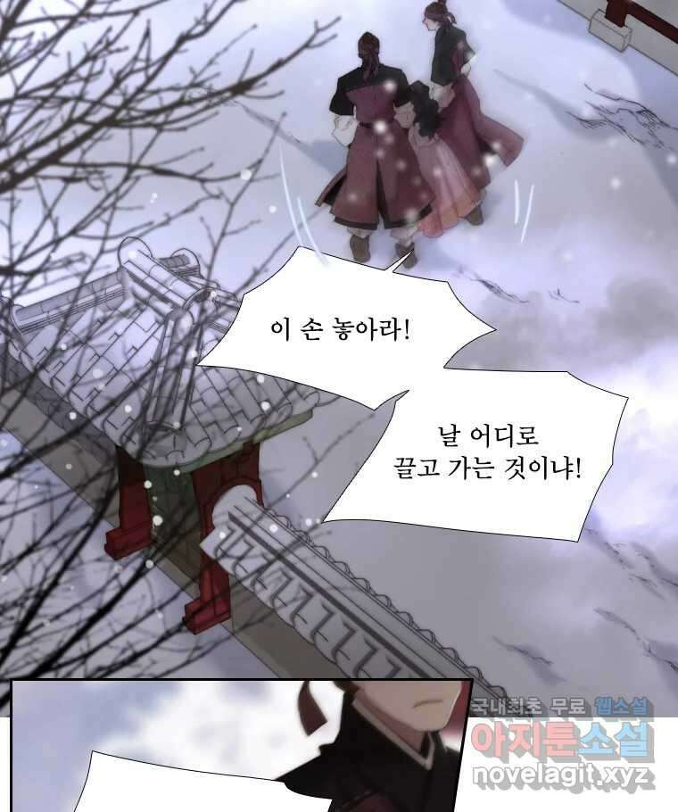 비에 젖은 흔적들이다 23화 3