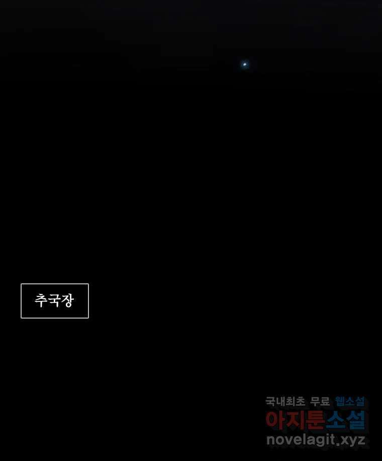 비에 젖은 흔적들이다 23화 7