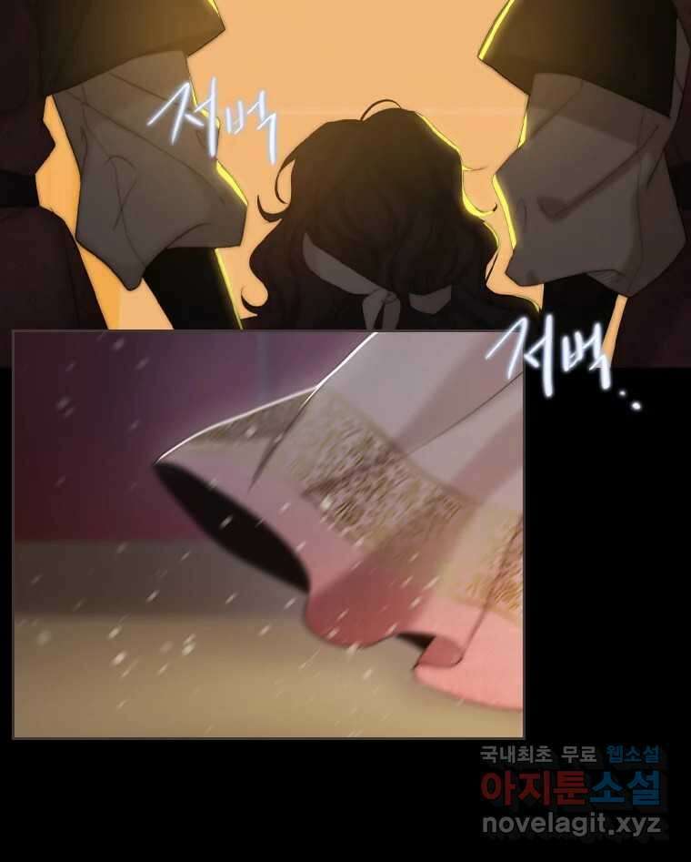 비에 젖은 흔적들이다 23화 9
