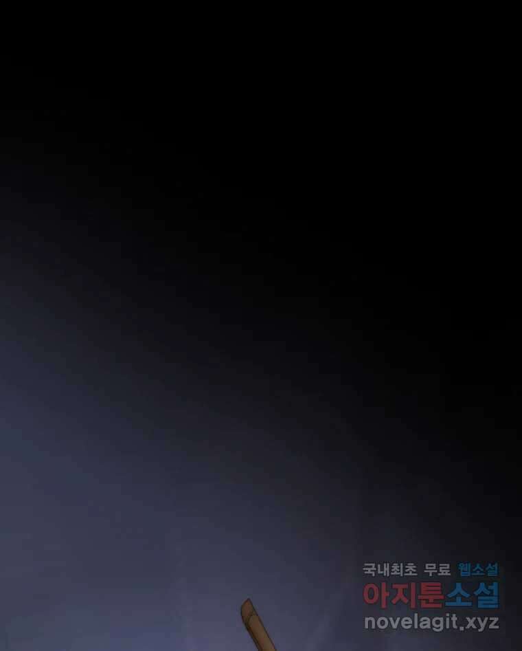 비에 젖은 흔적들이다 23화 10