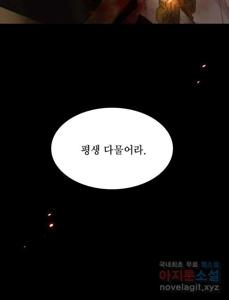 비에 젖은 흔적들이다 23화 17