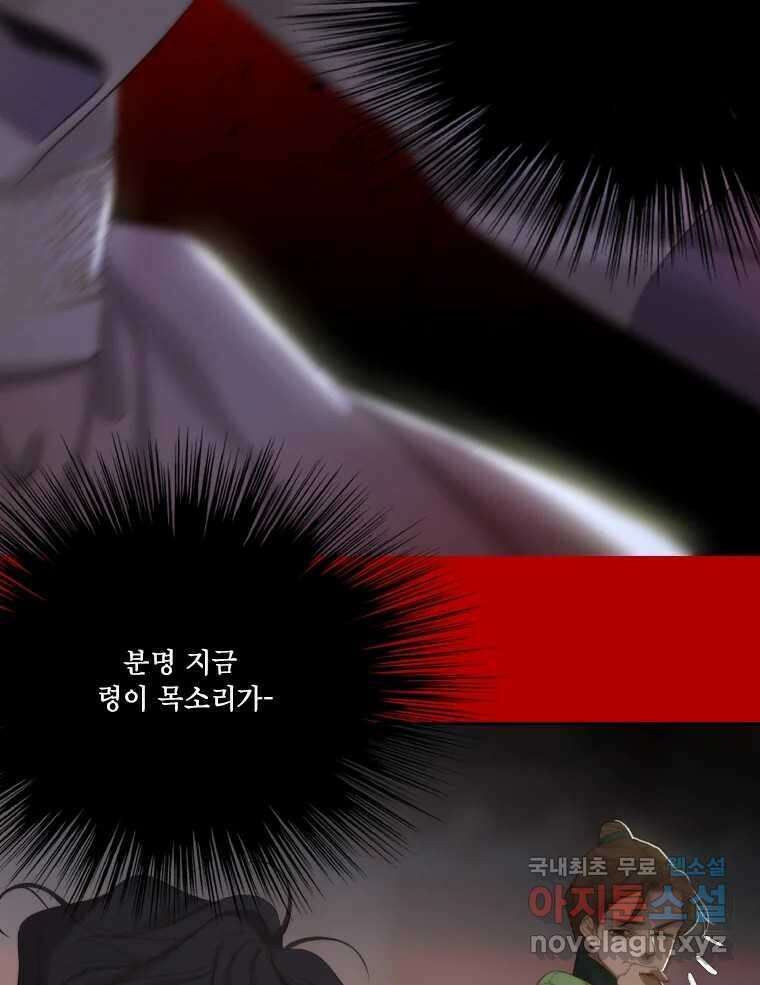 비에 젖은 흔적들이다 23화 27