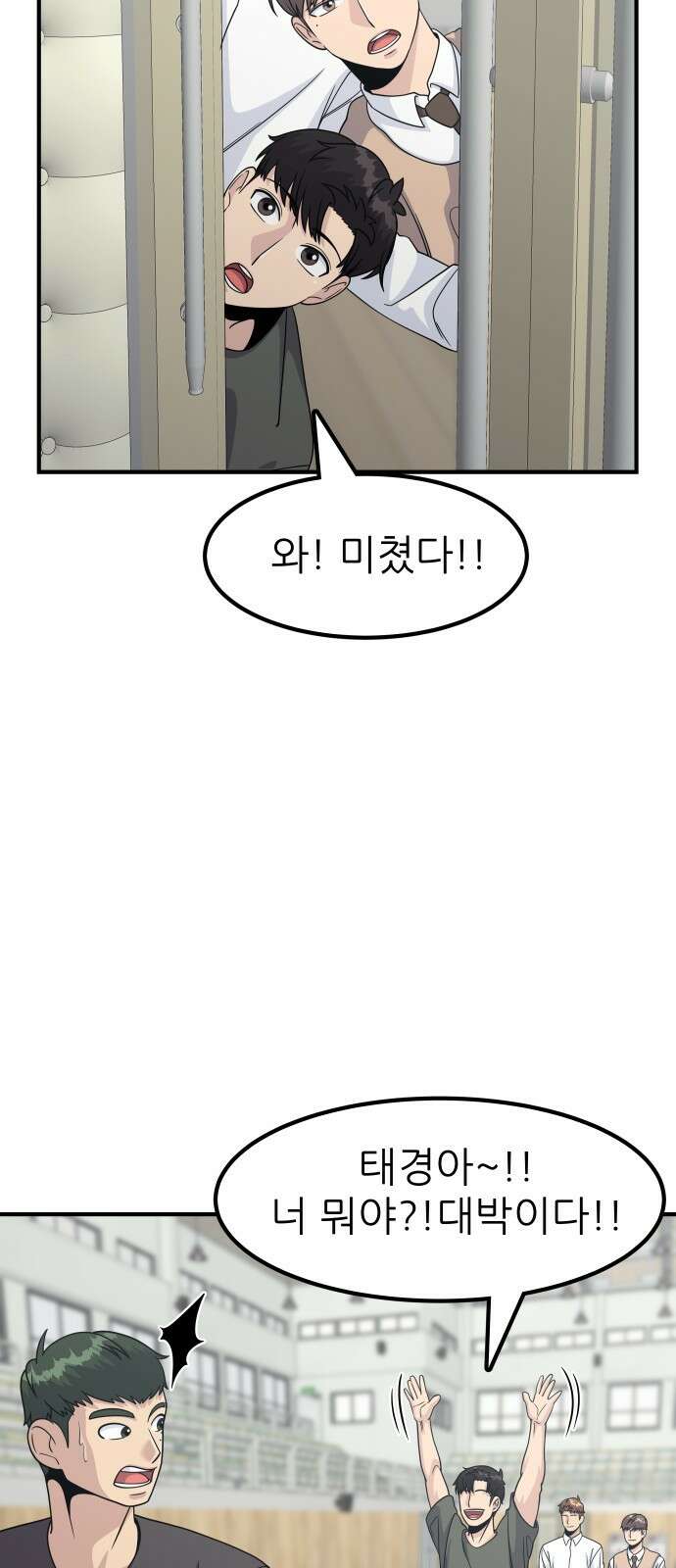 원포인트 5화 장인국 2