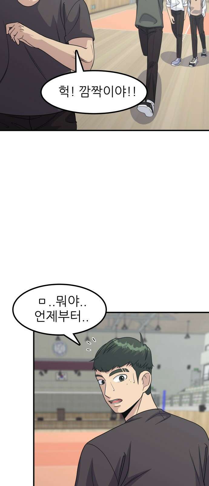 원포인트 5화 장인국 3