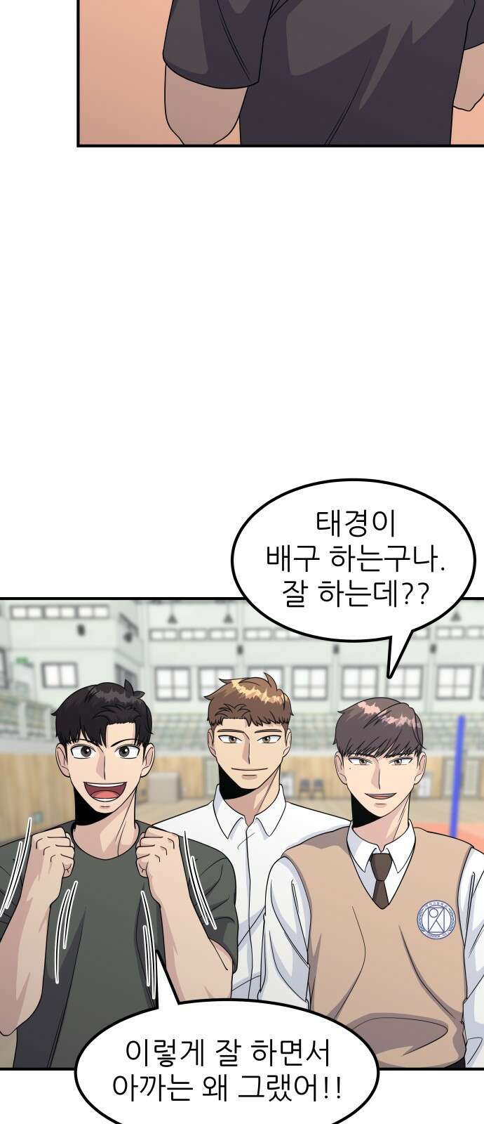 원포인트 5화 장인국 4