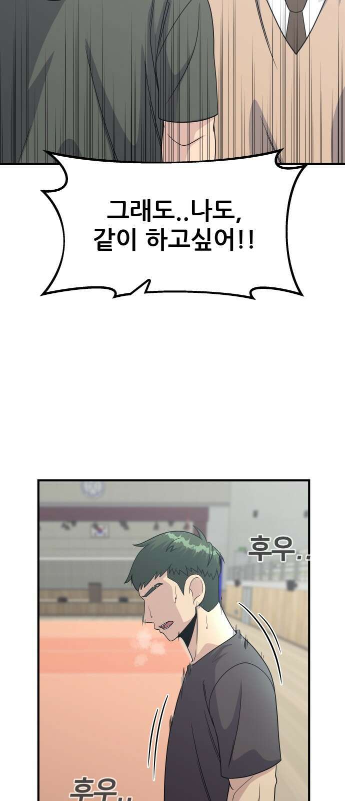원포인트 5화 장인국 11