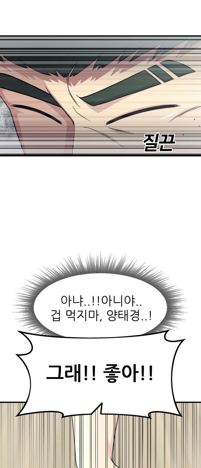 원포인트 5화 장인국 14