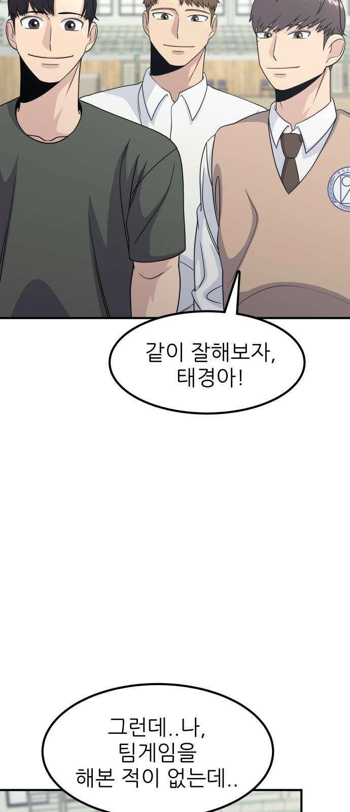 원포인트 5화 장인국 18