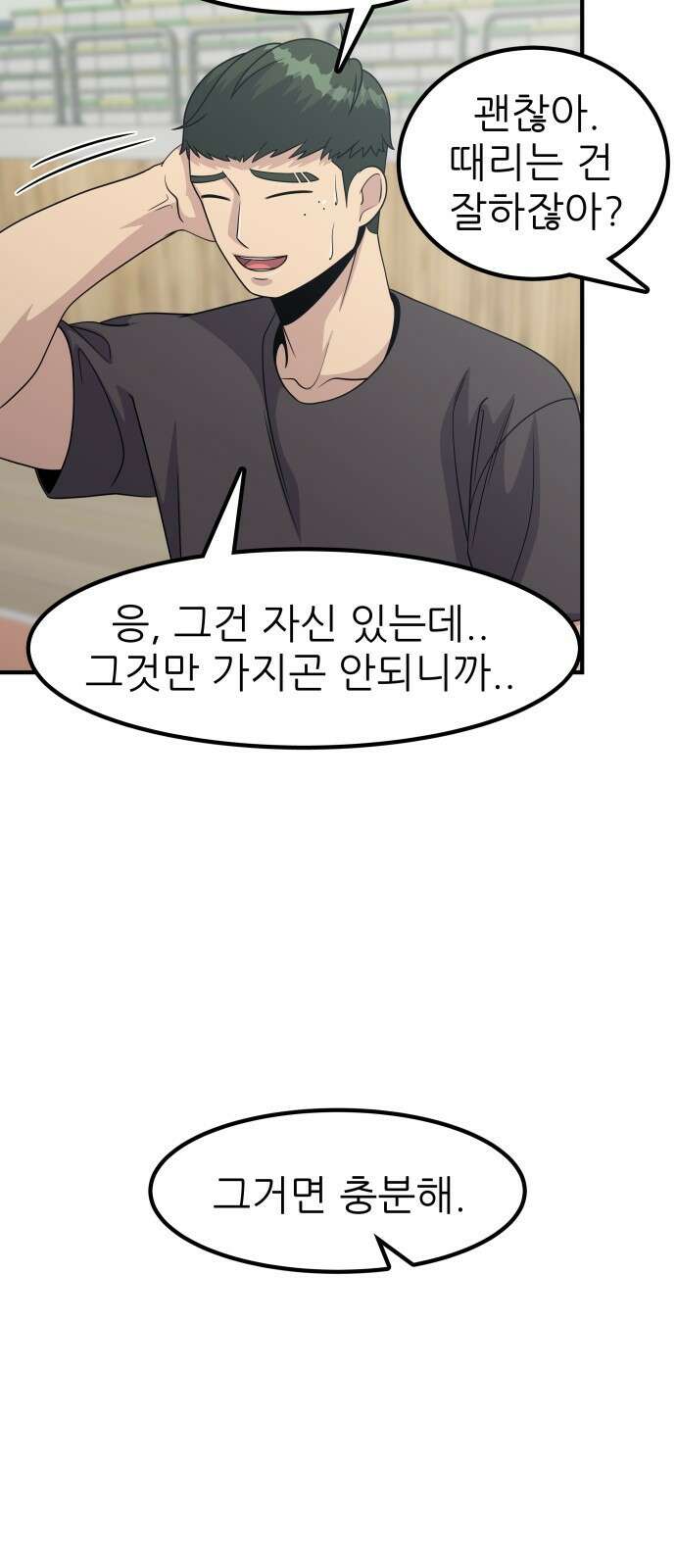 원포인트 5화 장인국 19