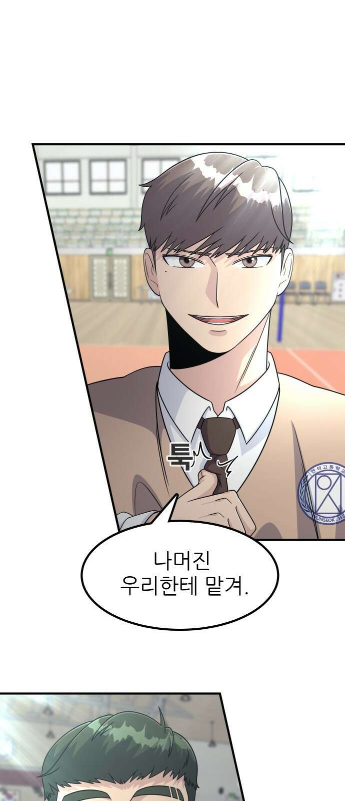 원포인트 5화 장인국 20