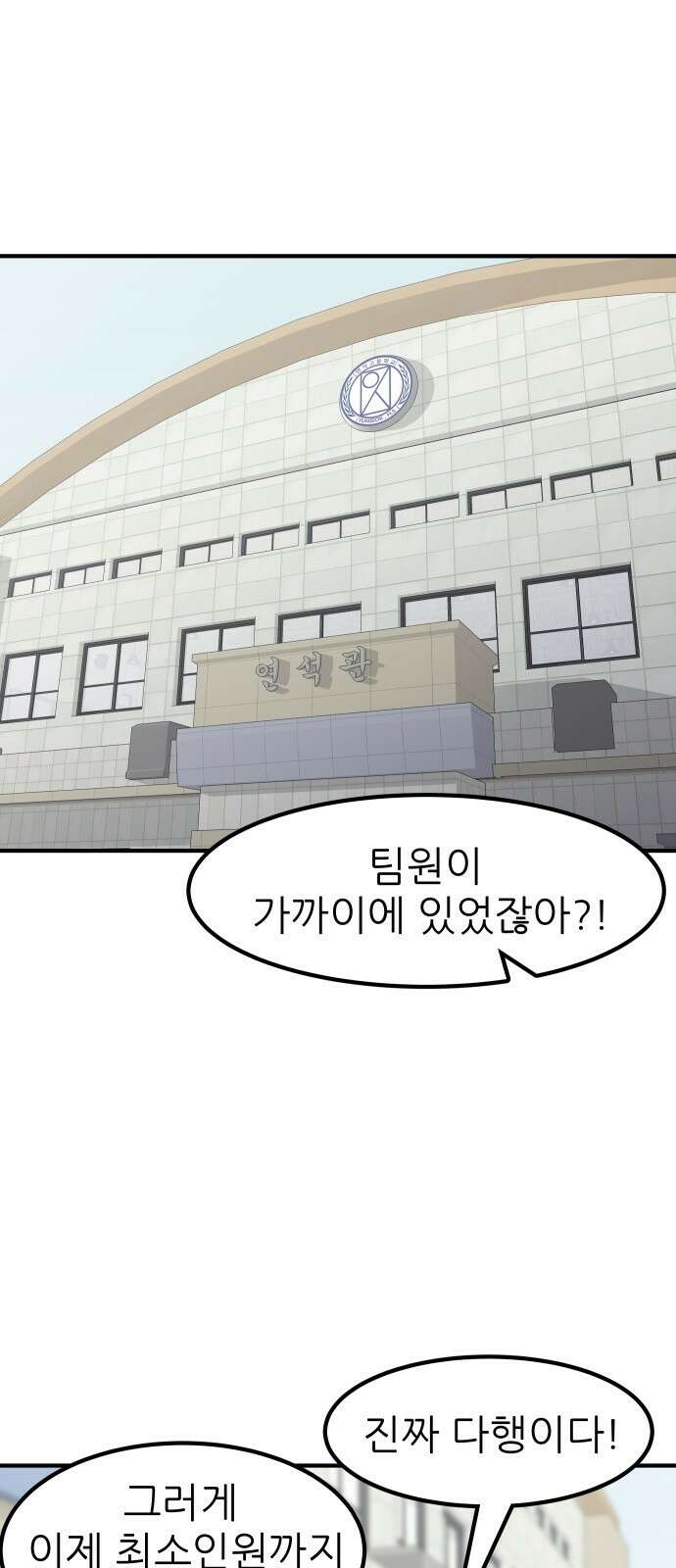 원포인트 5화 장인국 23