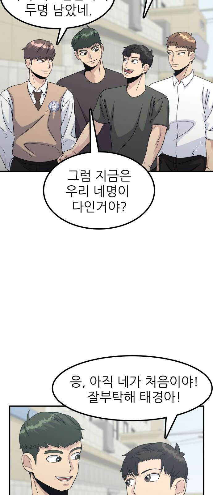원포인트 5화 장인국 24