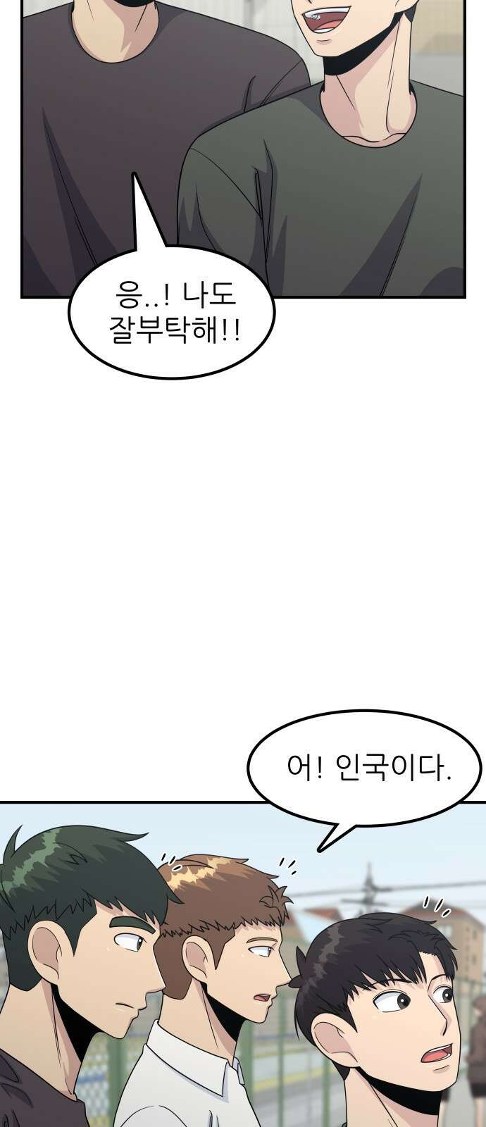 원포인트 5화 장인국 25