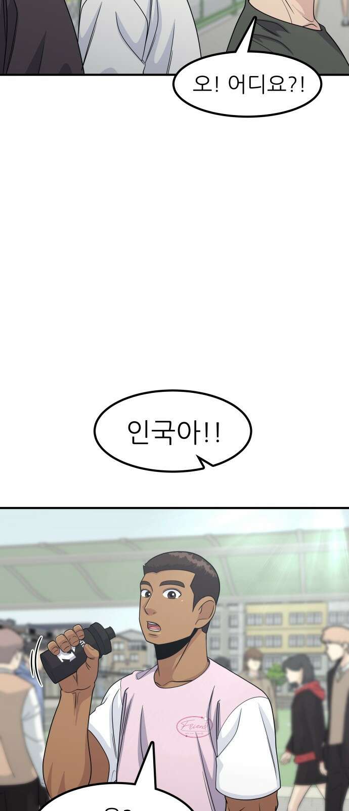 원포인트 5화 장인국 26