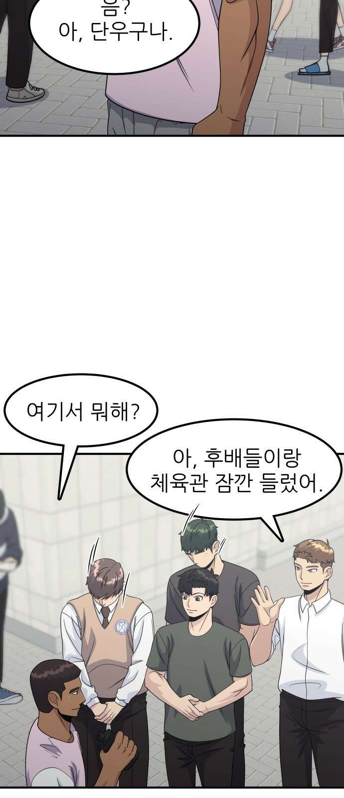 원포인트 5화 장인국 27