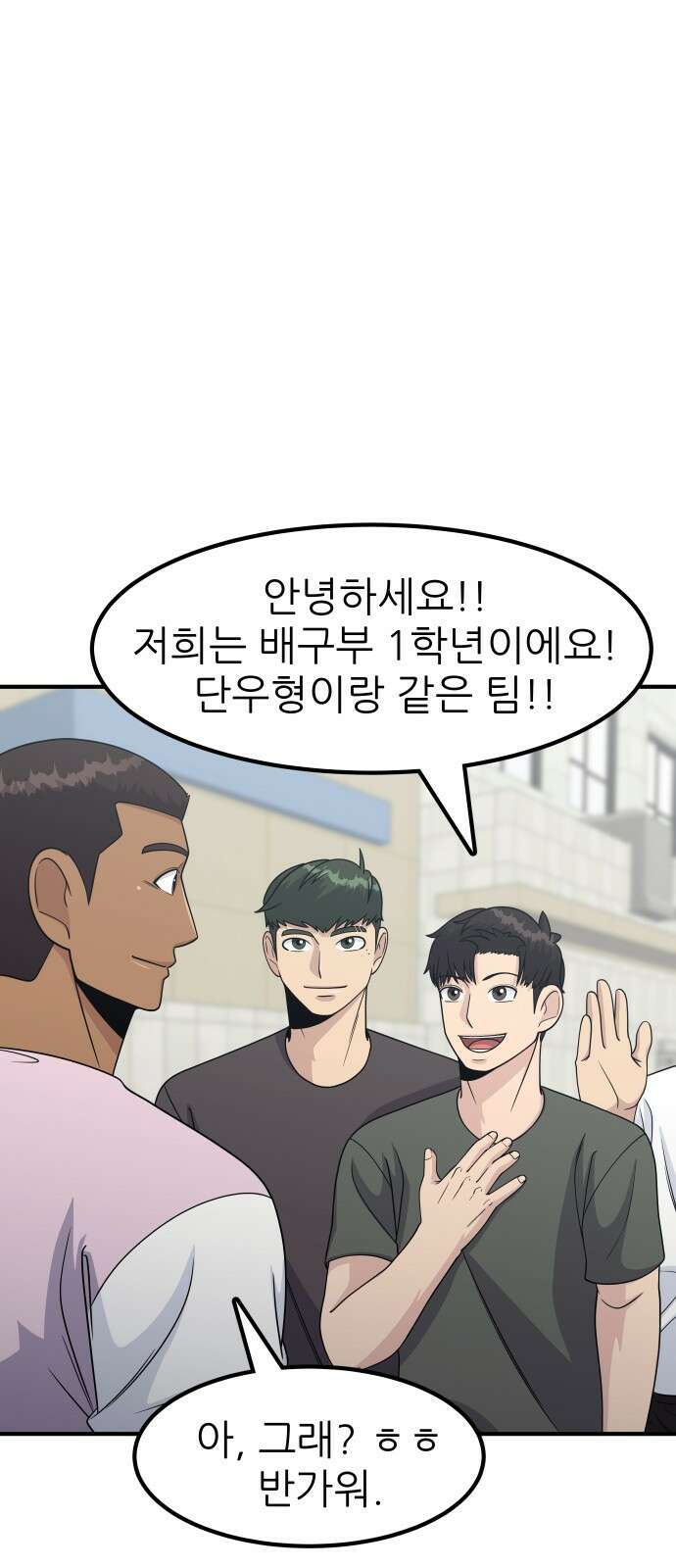 원포인트 5화 장인국 28