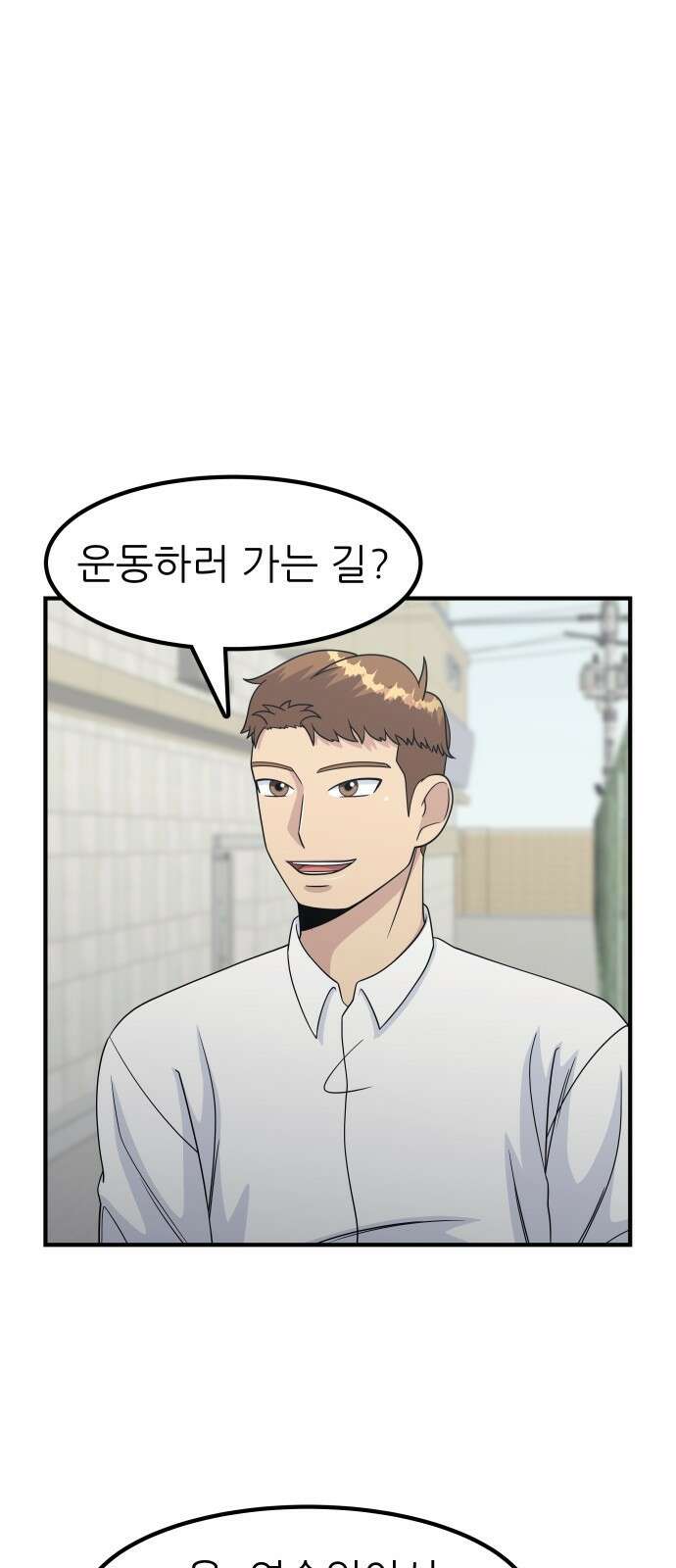 원포인트 5화 장인국 29