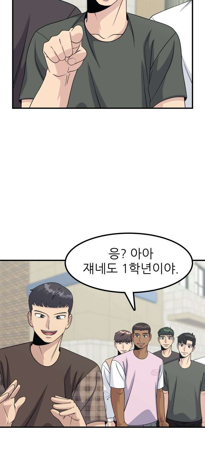 원포인트 5화 장인국 31
