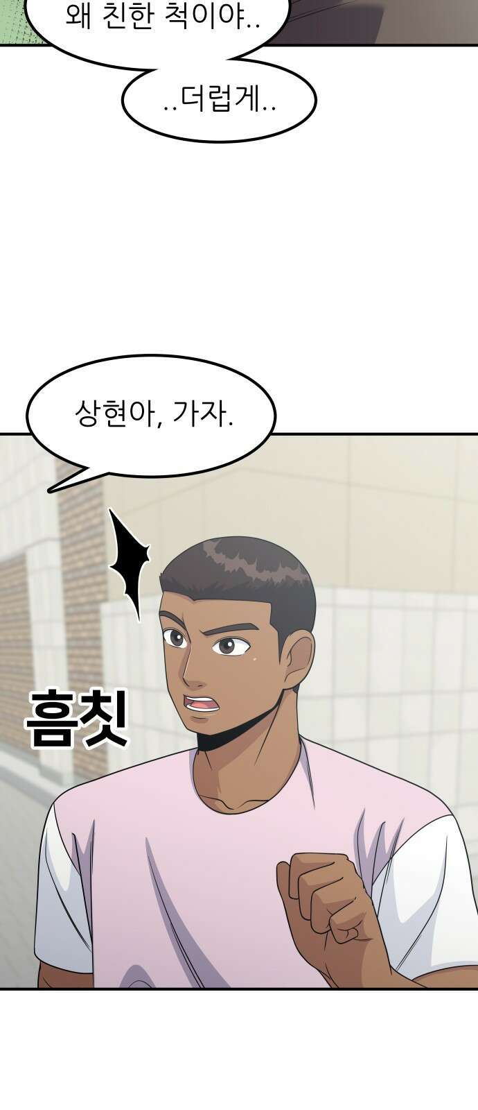원포인트 5화 장인국 35