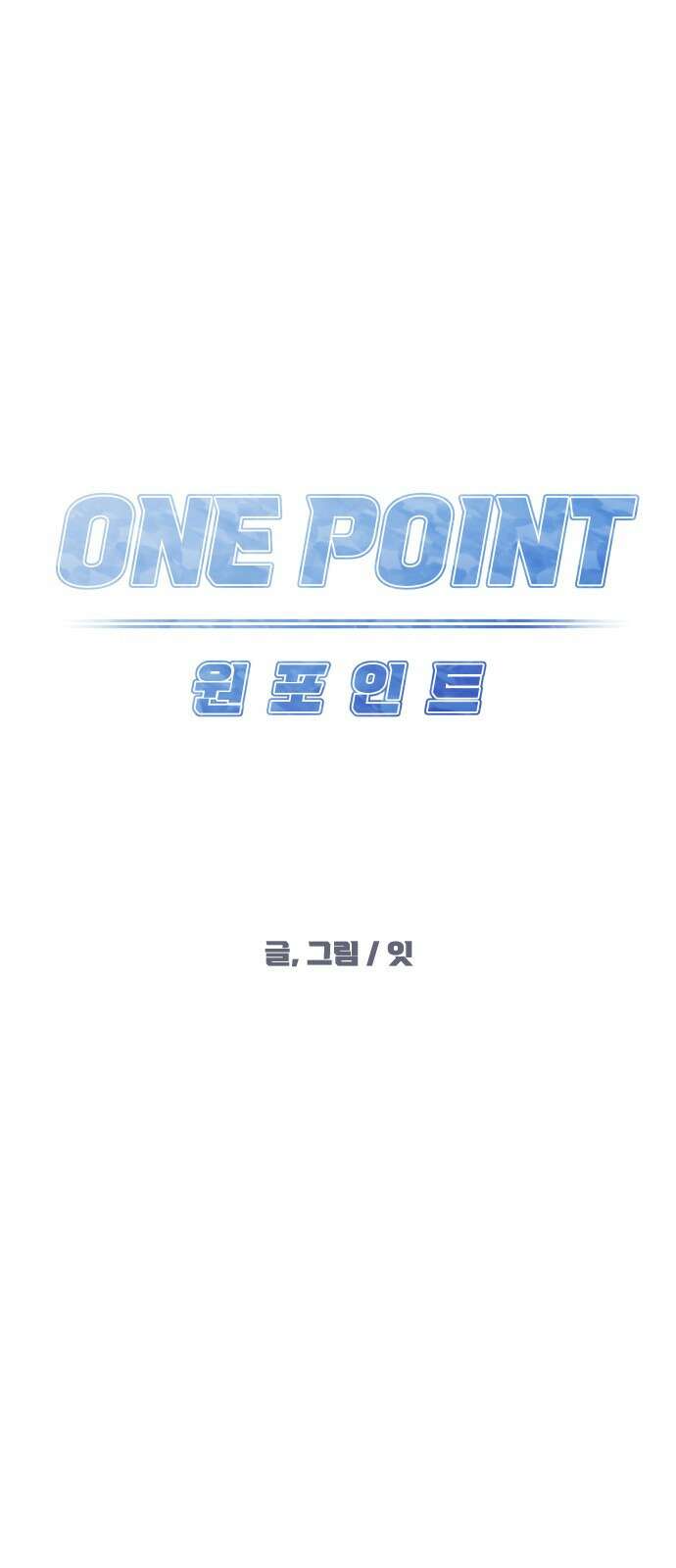 원포인트 5화 장인국 43
