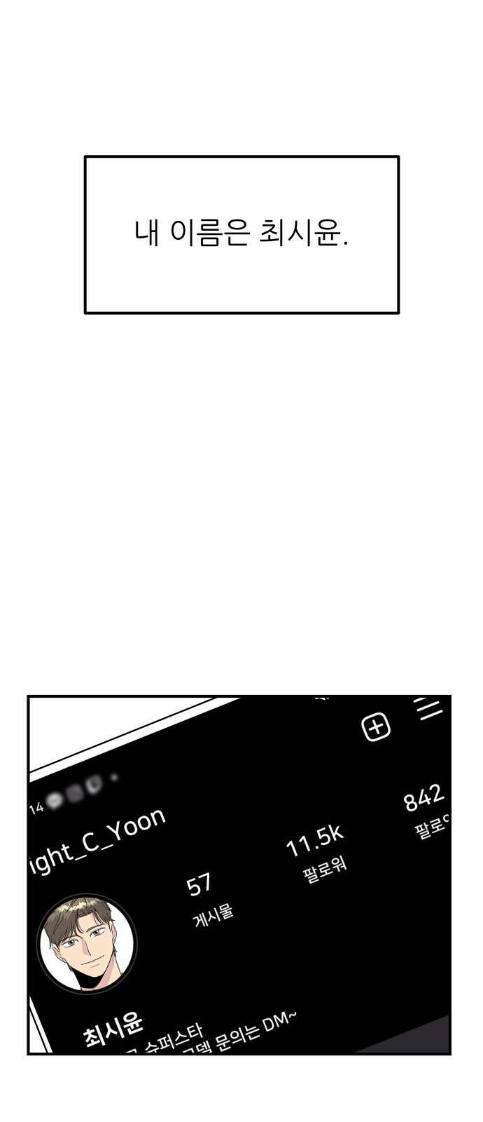 원포인트 5화 장인국 46