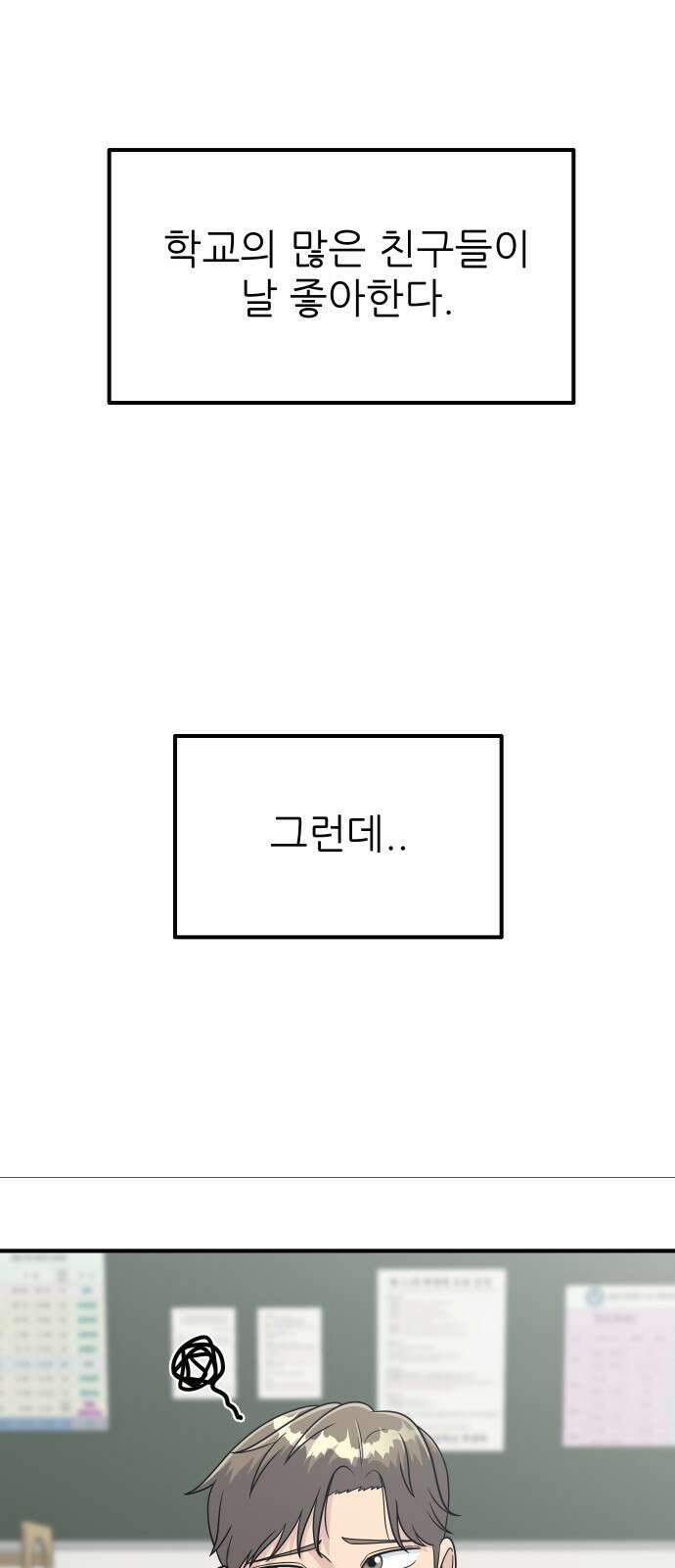 원포인트 5화 장인국 49
