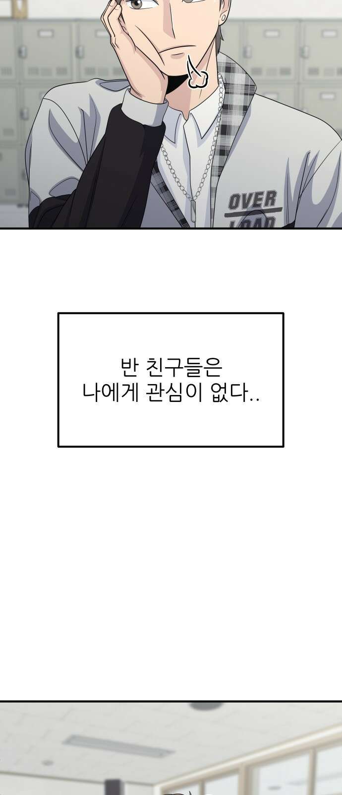 원포인트 5화 장인국 50