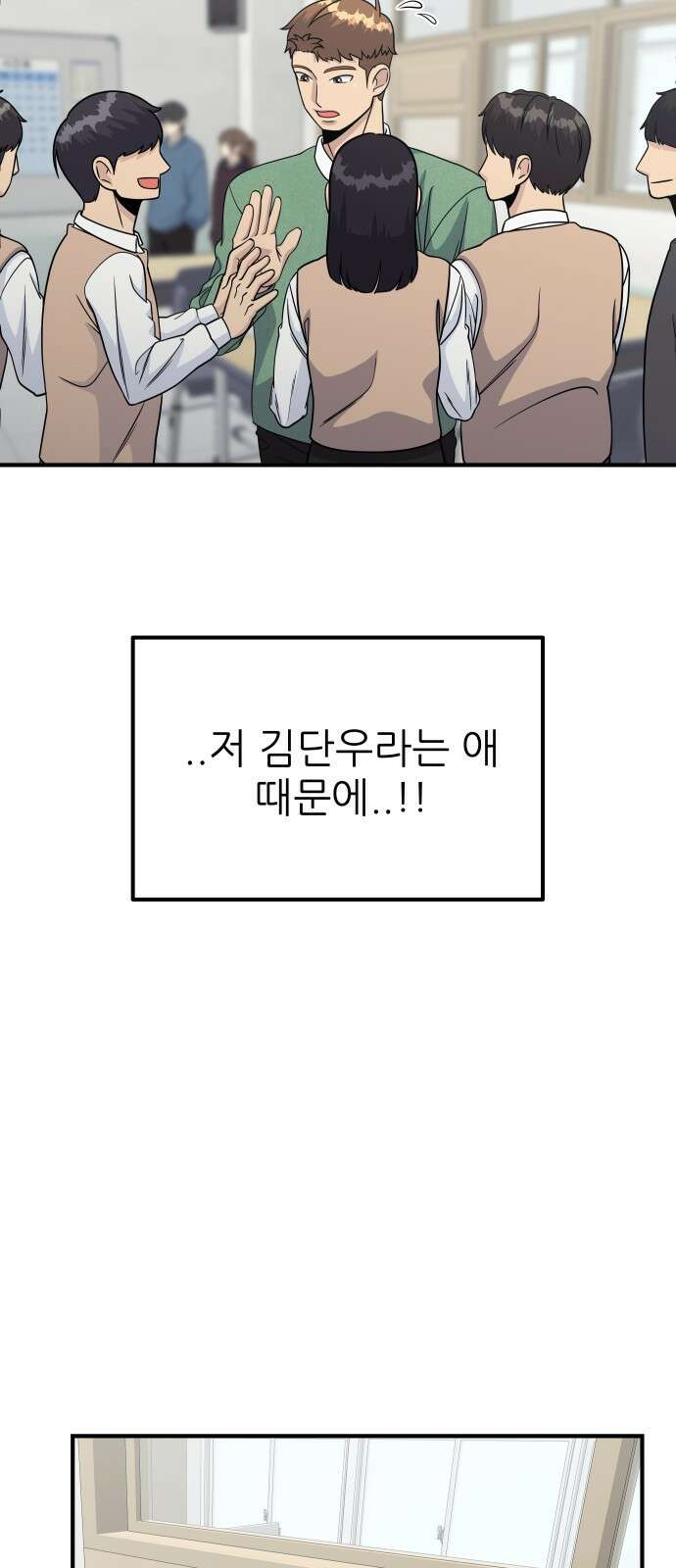 원포인트 5화 장인국 51